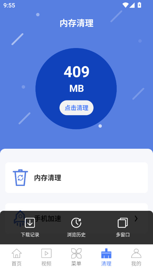 qc浏览器