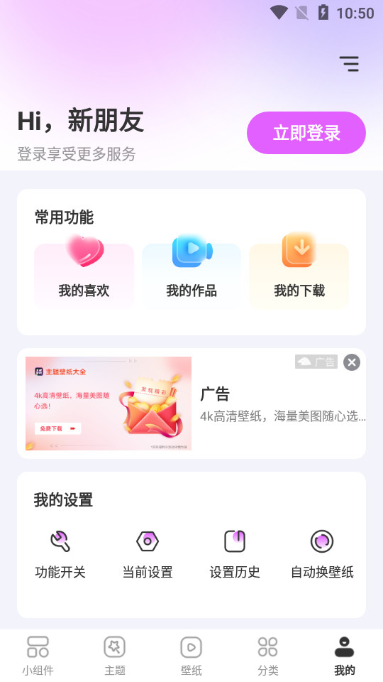 玩转小组件图1