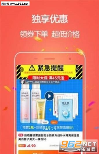 优惠省钱购安卓版