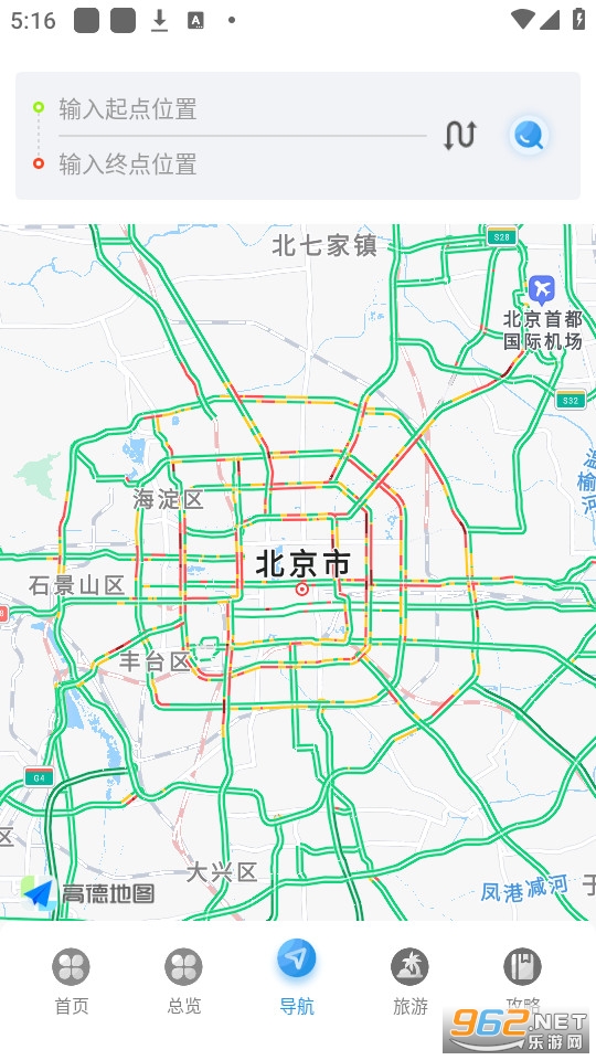 阿乌高速智慧出行