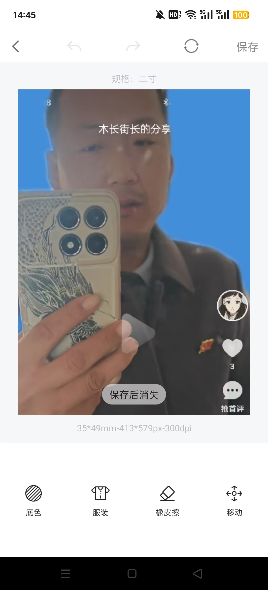 证照之星免费版