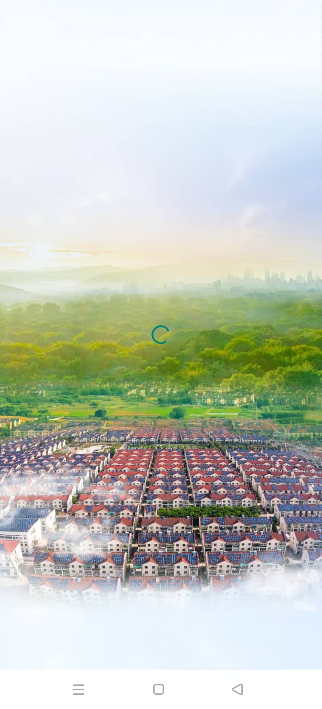 正泰安能云管家