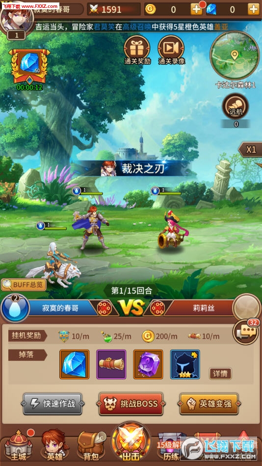 银魂之刃幻想妖姬