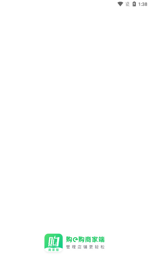 购e购商家版