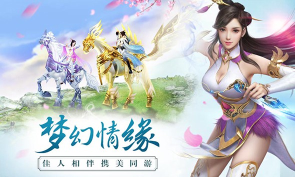 思美人安卓版图5