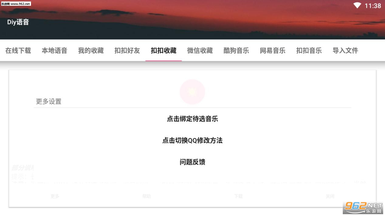 嘀语音最新版图2