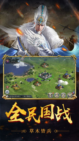 三国全面战争