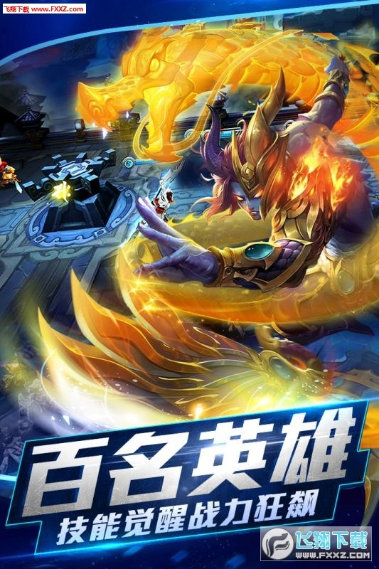 乱斗西游2正版图3