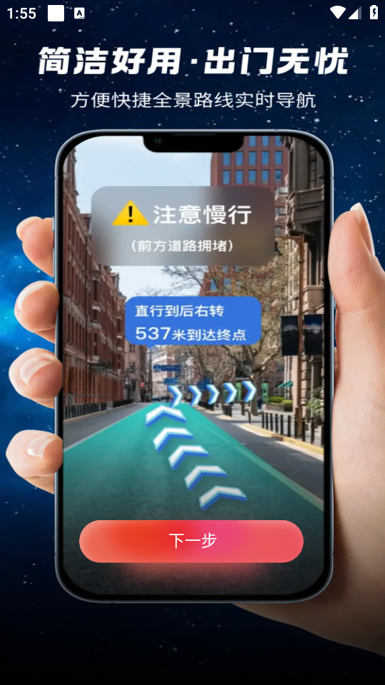 天眼卫星导航最新版截图1