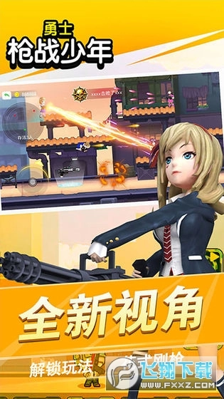 勇士枪战少年游戏安卓版