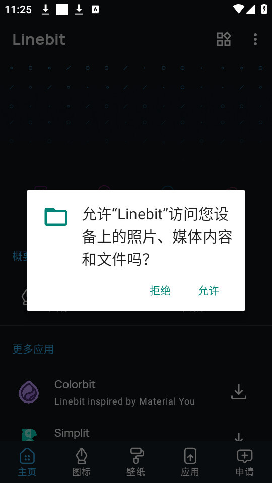 linebit中文版