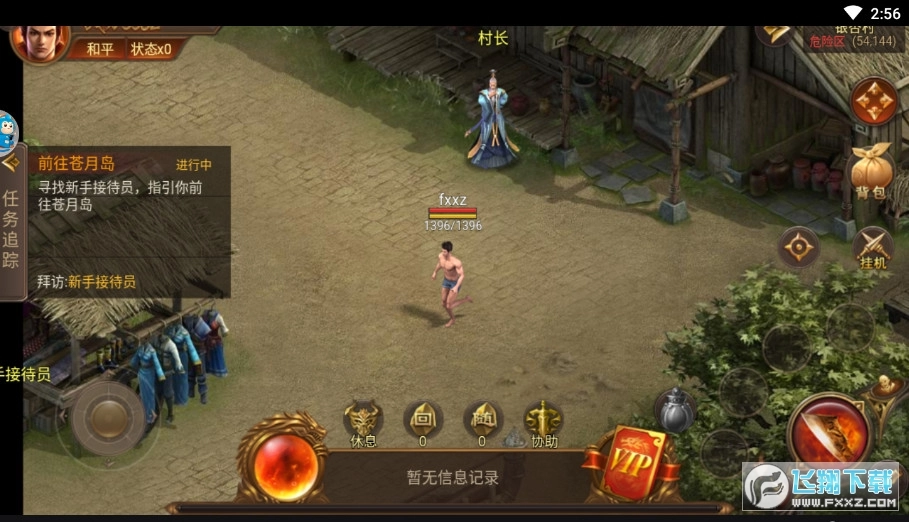 皇图血饮天下安卓版图3