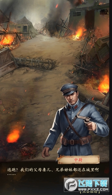 极品少帅安卓版图3