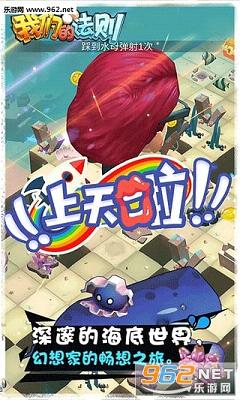 我们的法则安卓版