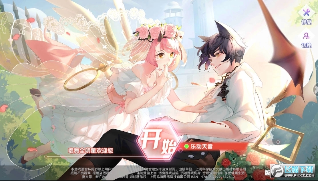 偶像计划安卓版