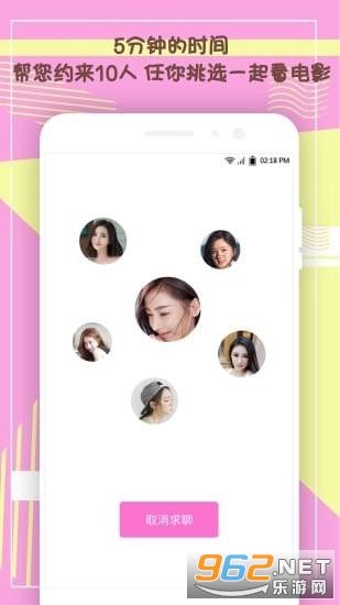 西瓜交友免费版图1