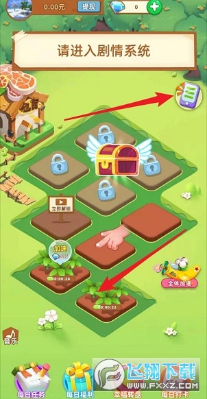 温馨农场红包版图3