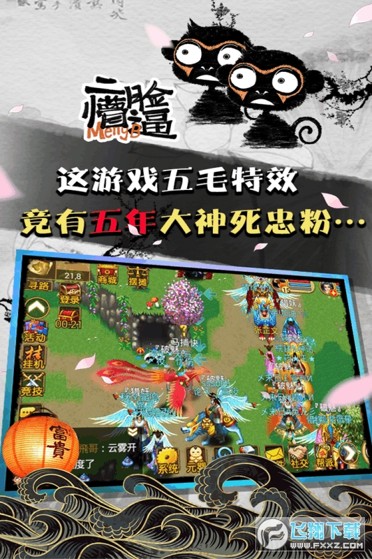 魔与道单机特别版(3)