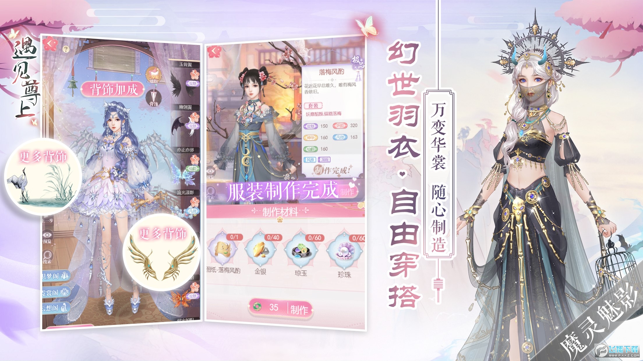 遇见尊上之忘生缘图2