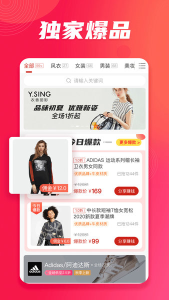 播货联盟手机版图4