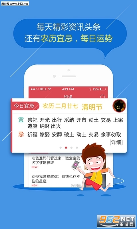 掌握玄机安卓版图2