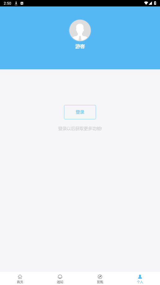 i中国海大截图1