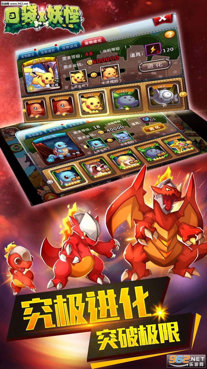 口袋x妖怪安卓版