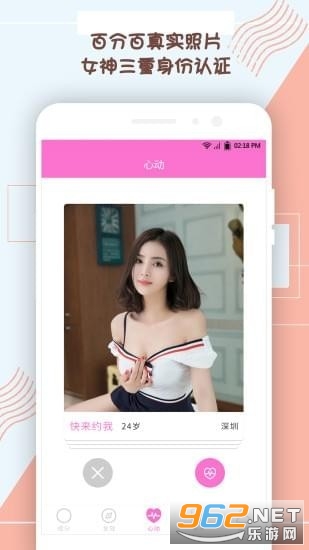 西瓜交友免费版图3