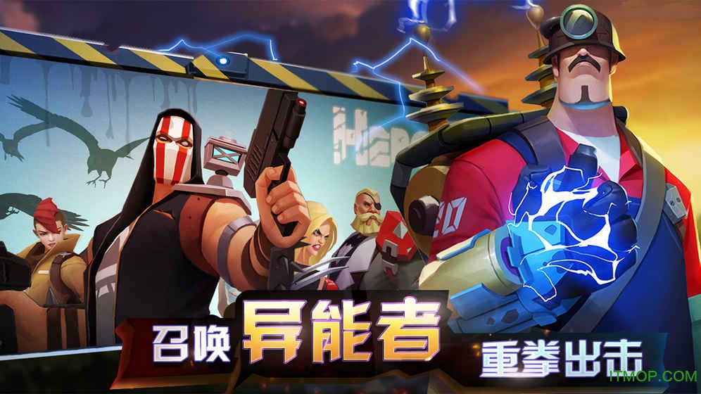 末世英雄Z游戏图2