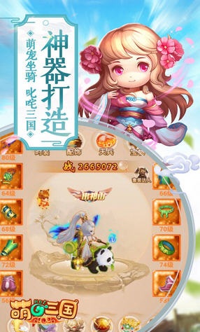 萌回三国变态特别版