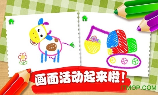 悠优画世界手机版(2)