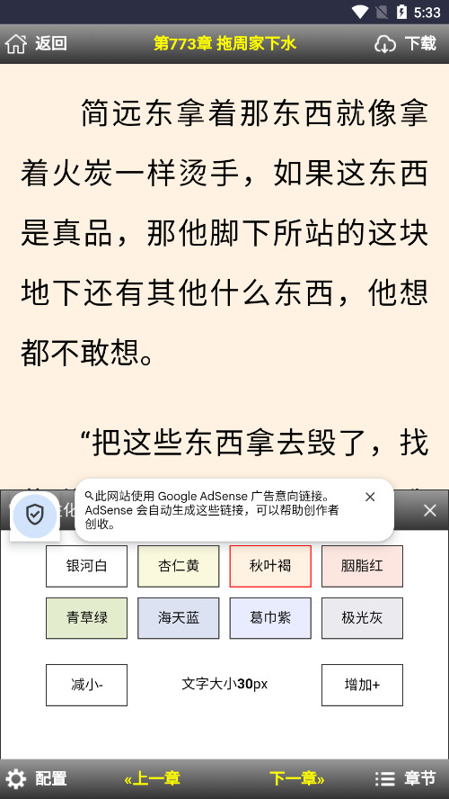 女趣阁小说最新版图3