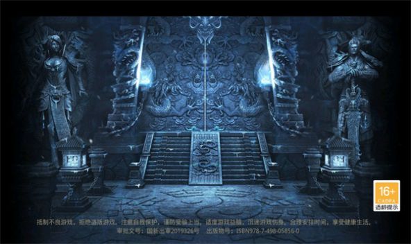 烈焰之刃御龙战歌截图2