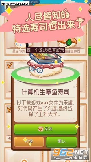 寿司小站游戏图1