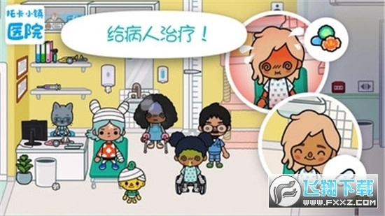 托卡小镇医院中文版图3