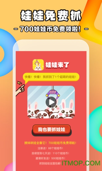 娃娃来了手机版图2