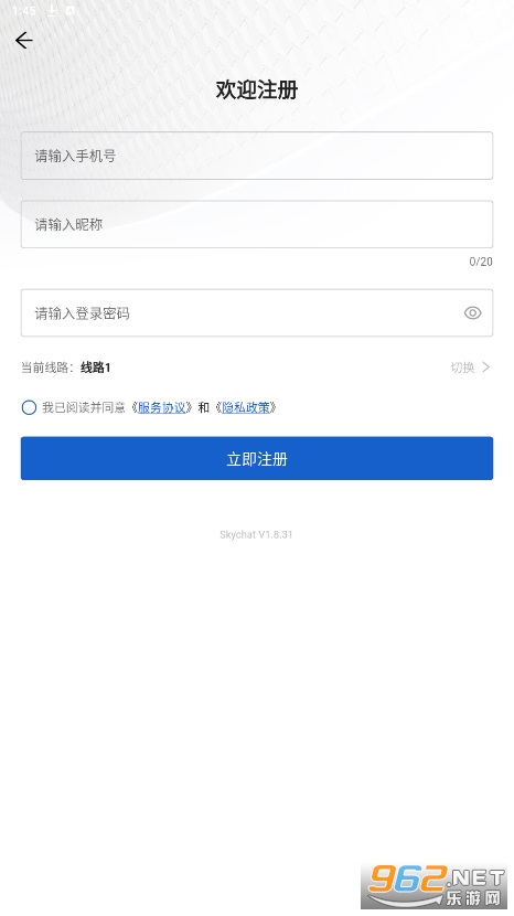 skychat软件图5