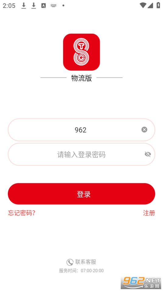 特钢物流版截图4