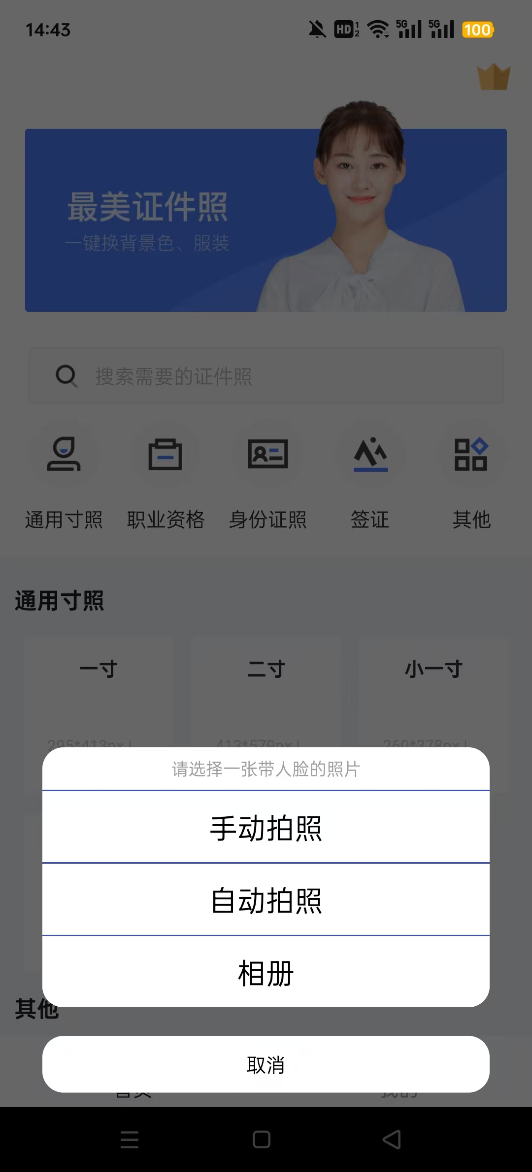 证照之星免费版