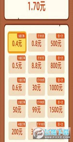 温馨农场红包版图1