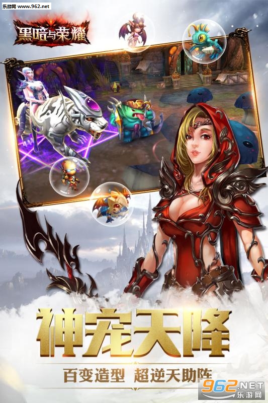 黑暗与荣耀安卓版图4