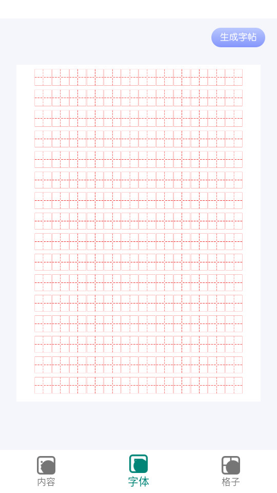 掌上二课堂截图1