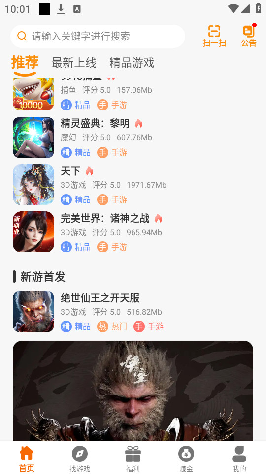 88后游戏盒子图2