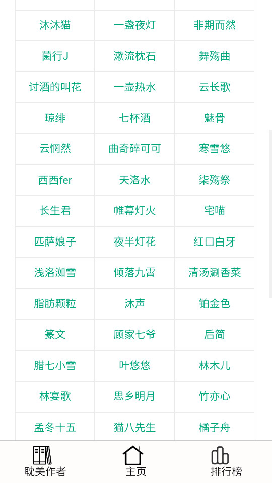 256中文小说阅读