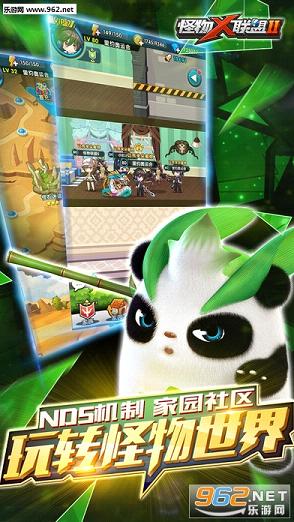 怪物&times;联盟2安卓版