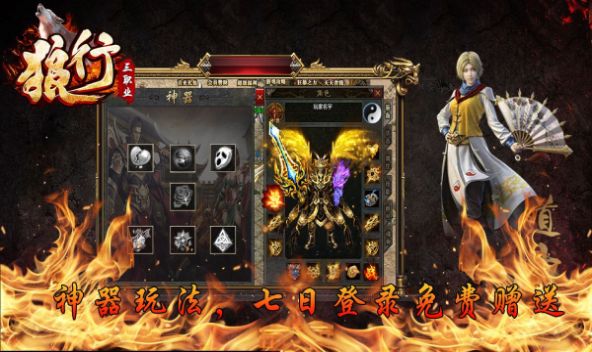 狼行三职业-图1