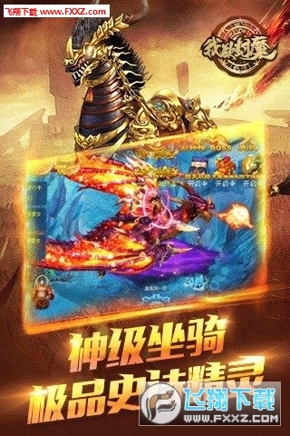 我欲封魔安卓版图2