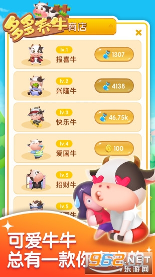多多养牛红包版