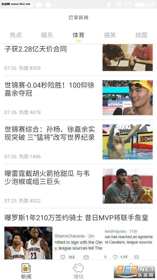 巴掌新闻安卓版图2