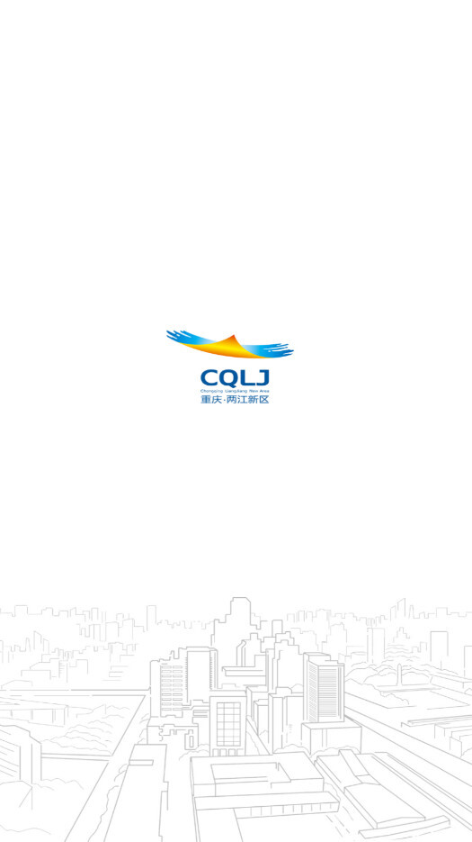 重庆两江新区(1)